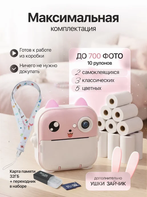 Dream Camera Фотоаппарат моментальной печати цветной детский, розовый, фото 3