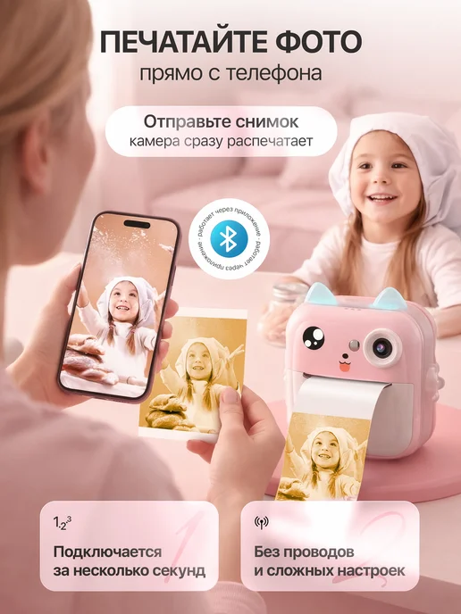 Dream Camera Фотоаппарат моментальной печати цветной детский, розовый, фото 4