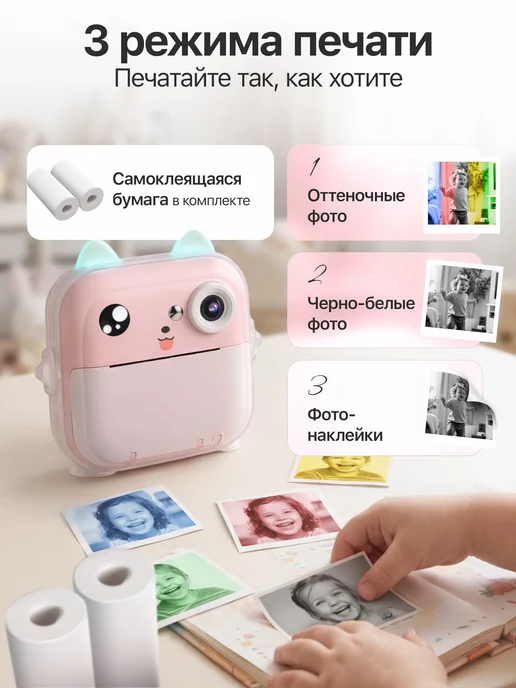 Dream Camera Фотоаппарат моментальной печати цветной детский, розовый, фото 6