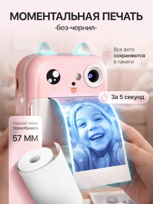 Dream Camera Фотоаппарат моментальной печати цветной детский, розовый, фото 8