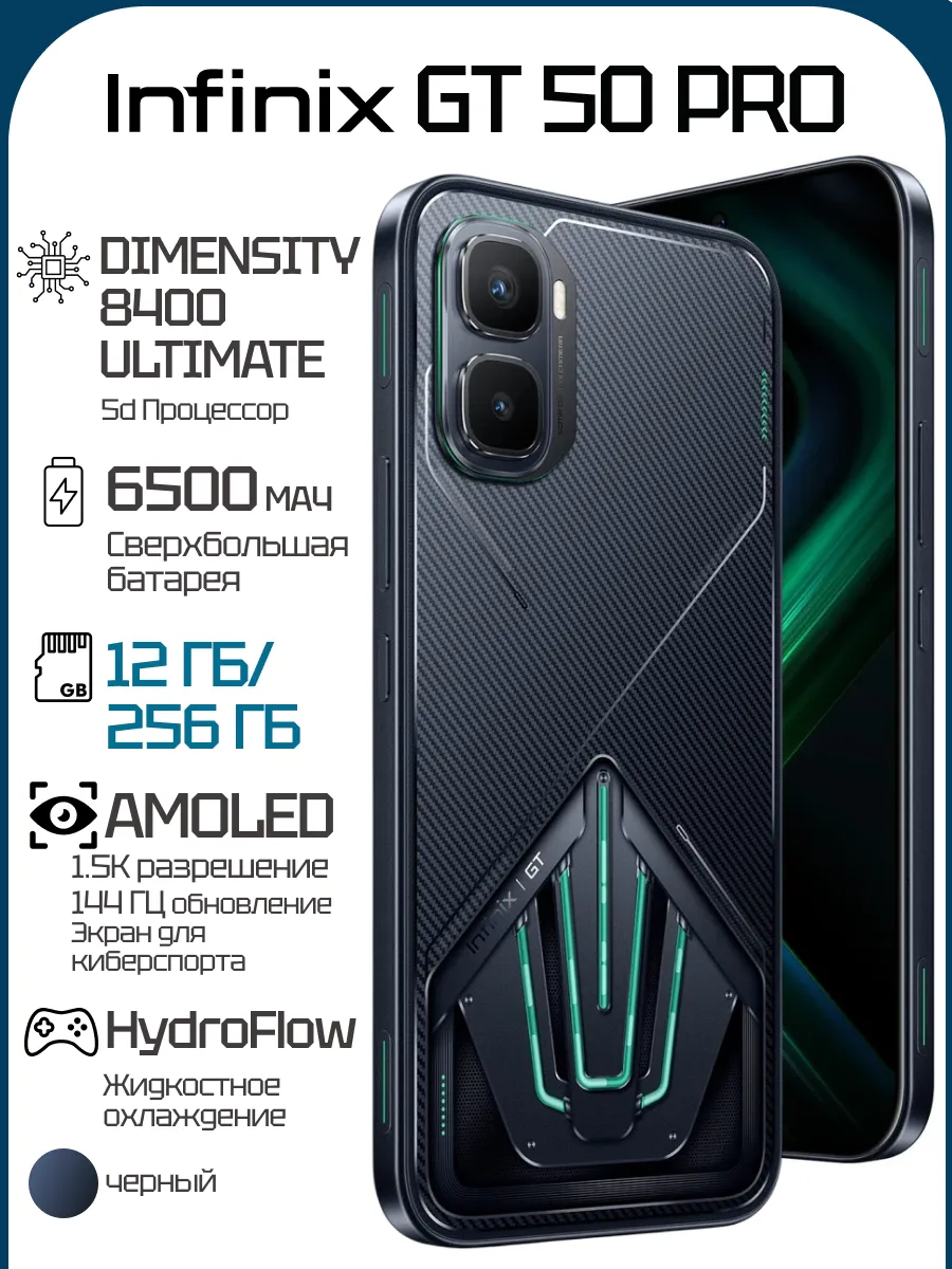 Смартфон GT 50 Pro, X6891, 12 256 Гб Infinix 1031577866 купить в интернет‑магазине Wildberries
