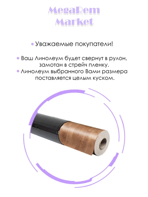 Tarkett Бытовой линолеум на войлочной основе 2 на 6, бежевый, фото 2