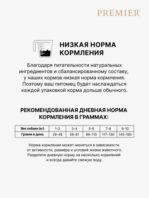 Сухой корм PREMIER для собак, мелкие, индейка, мясо, ягненок, 1 кг, фото 4