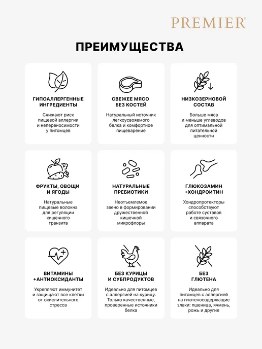 Сухой корм PREMIER для собак, мелкие, индейка, мясо, ягненок, 1 кг, фото 8