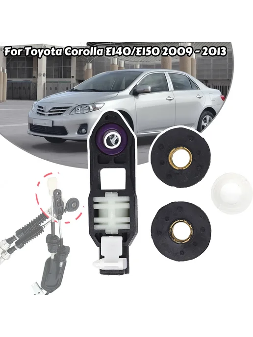 Нет бренда Рычаг переключения передач Toyota Corolla E140 E150 2009-201, вариант, фото 2