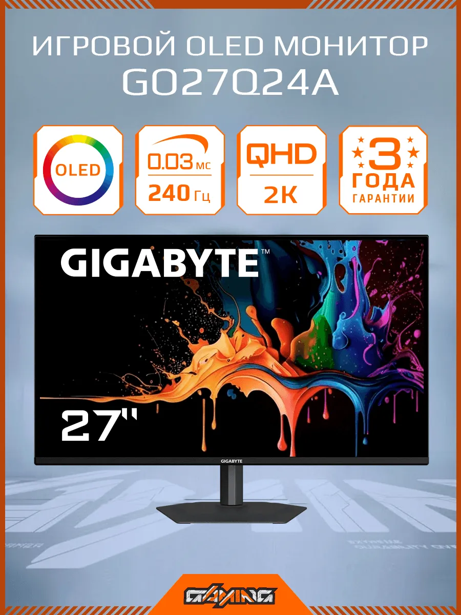 27" Монитор GO27Q24A EK, QD-OLED, 2560x1440, 240Гц (20VM0-GO Gigabyte 1031757757 купить в интернет‑магазине Wildberries