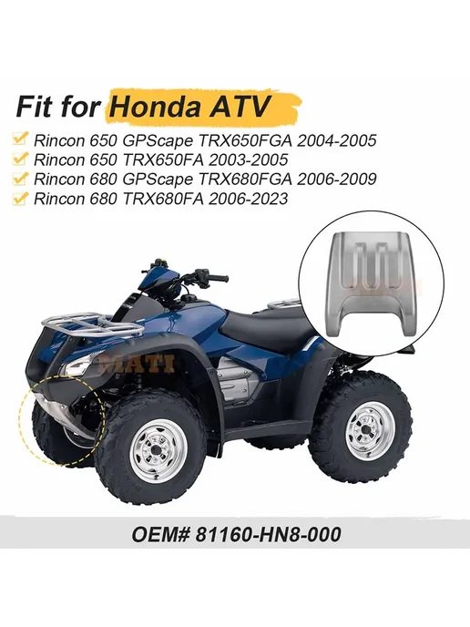 mati Передний бампер нижняя защитная пластина для Honda Rin, вариант, фото 2