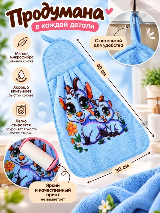 ZASHOP Полотенца кухонные символ 2027 года козы новый год, вариант, фото 4