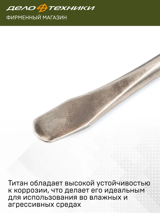 ДЕЛО ТЕХНИКИ Монтажка титановая шиномонтажная 400мм, 539724, титан, фото 2