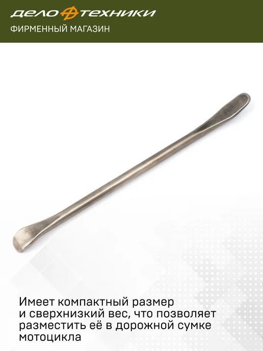 ДЕЛО ТЕХНИКИ Монтажка титановая шиномонтажная 400мм, 539724, титан, фото 4