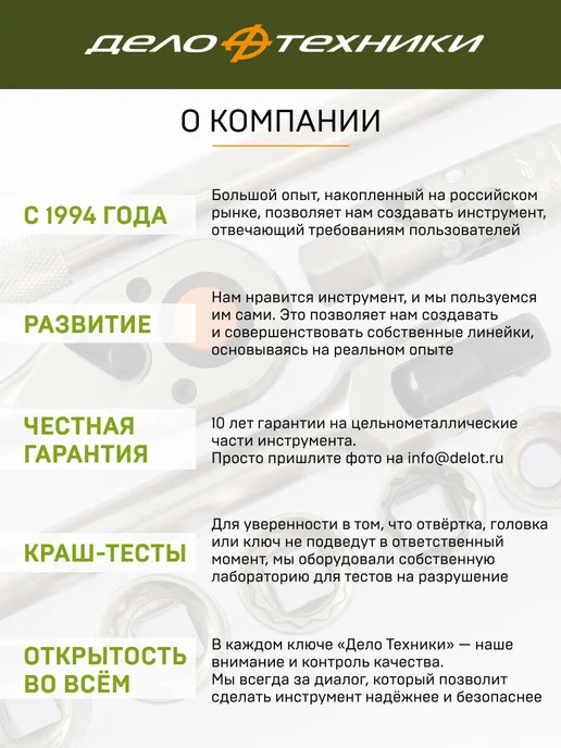 ДЕЛО ТЕХНИКИ Монтажка титановая шиномонтажная 400мм, 539724, титан, фото 8