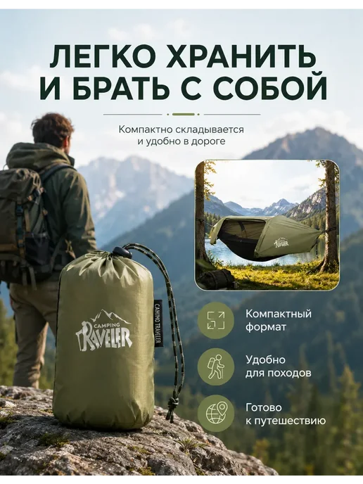 Подвесной гамак палатка с тентом и москитной сеткой, 11 шт, фото 3