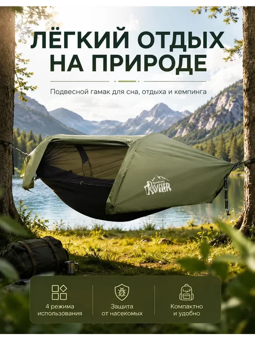 Подвесной гамак палатка с тентом и москитной сеткой, 11 шт, фото 5
