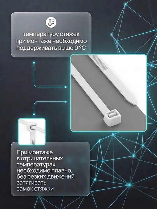 Стяжки пластиковые хомуты нейлоновые 3,6х250мм белые, 3.6x250 мм, фото 2