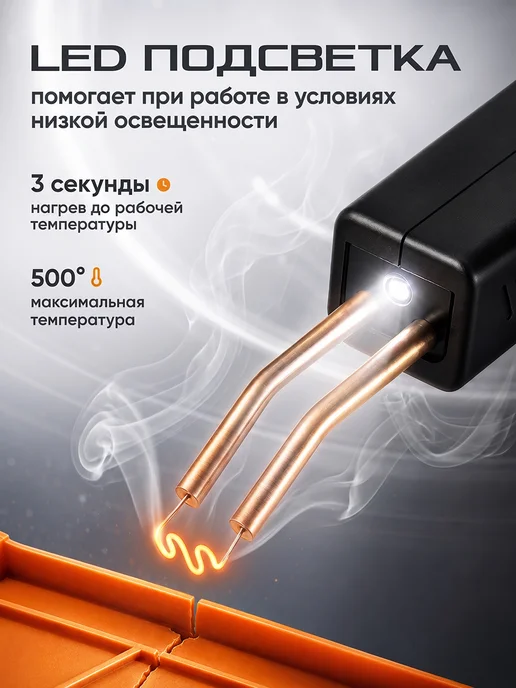 Sumsour Паяльник для пайки пластика и ремонта бампера 1000 скоб кейс, вариант, фото 4