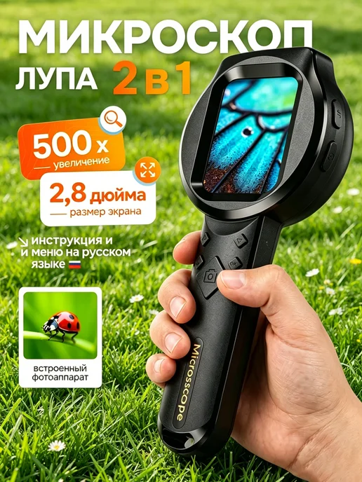 Детский микроскоп лупа карманный с подсветкой, черный