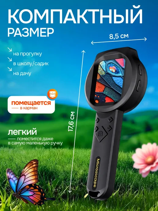 Детский микроскоп лупа карманный с подсветкой, черный, фото 6