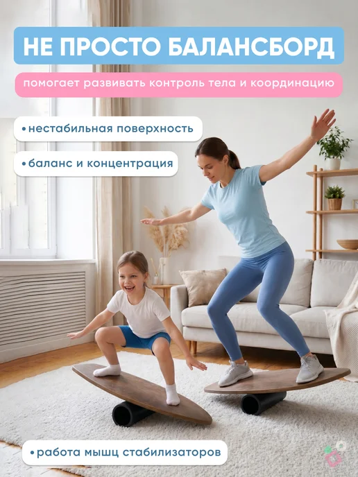 Нейротренажеры Балансборд (балансир) с валиком на трубе для взрослых, детей, вариант, фото 8