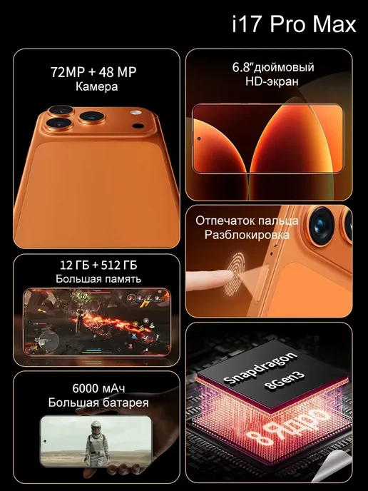 Смартфон Pro Max Sj--12 12/512 ГБ, оранжевый, фото 3