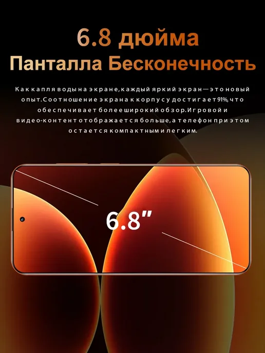 Смартфон Pro Max Sj--12 12/512 ГБ, оранжевый, фото 4