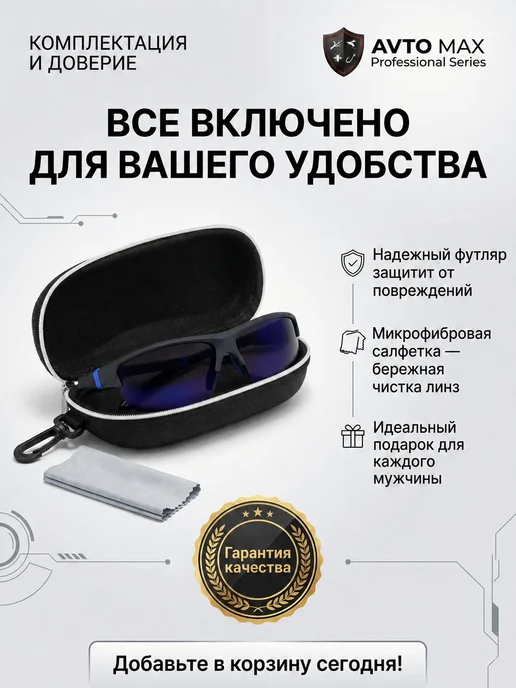 Очки для водителей поляризационные антибликовые антифары, синий, фото 3