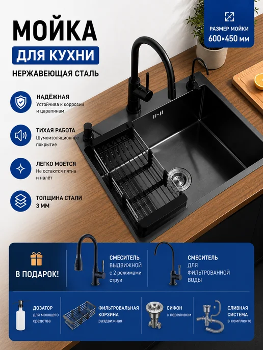 мойка для кухни нержавейка 60*45 и раковина кухонная, 60x45