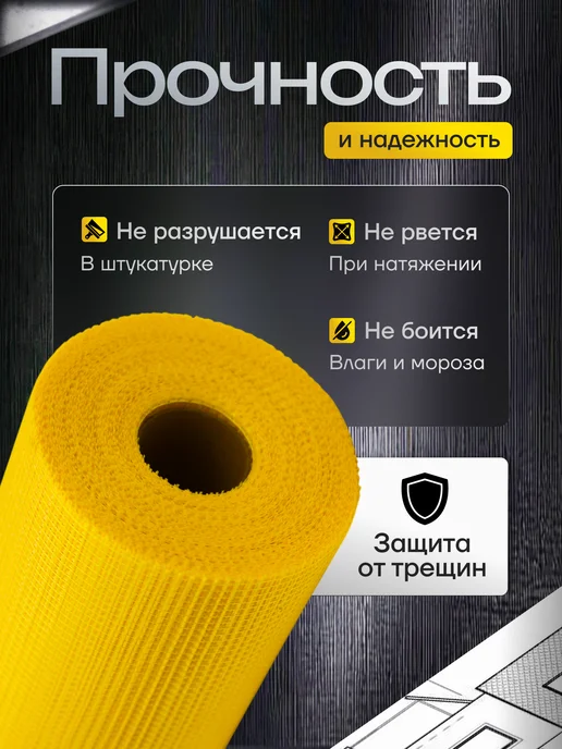 ALUKOMTOOLS Сетка штукатурная 5х5, 145 г м, 5x5, 145 г, фото 2