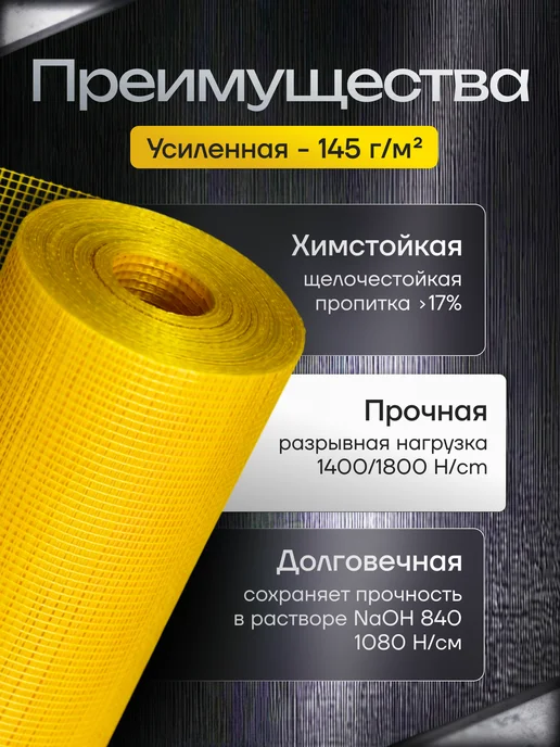 ALUKOMTOOLS Сетка штукатурная 5х5, 145 г м, 5x5, 145 г, фото 3