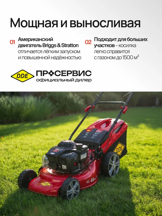 DDE Газонокосилка бензиновая самоходная с травосборником 4 л.с, 4 л, фото 2