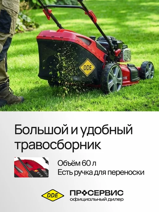 DDE Газонокосилка бензиновая самоходная с травосборником 4 л.с, 4 л, фото 7