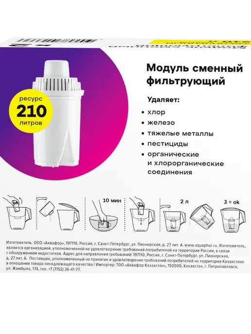 Аквафор Фильтр-кувшин для очистки воды Сити В15 белый, белый, фото 5