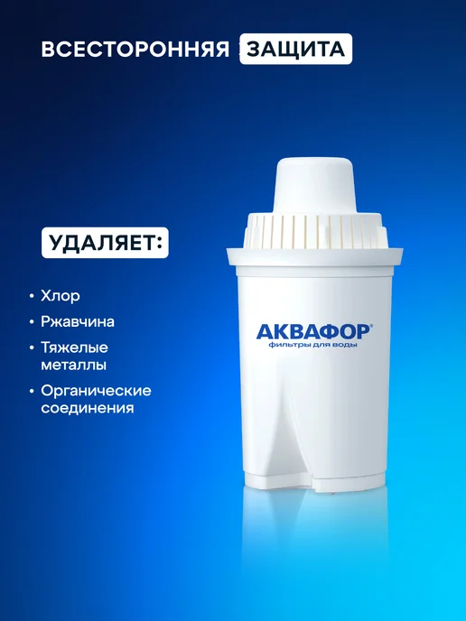 Аквафор Фильтр-кувшин для очистки воды Сити В15 белый, белый, фото 7