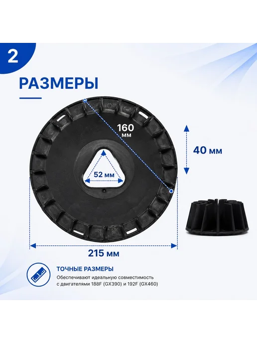 Крыльчатка маховика 188F GX390 192F GX460 для генератора, вариант, фото 2