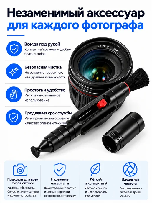 Нет бренда Чистящий карандаш для объективов и фотоаппаратов, вариант, фото 4