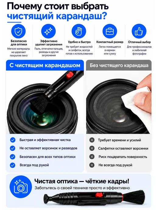 Нет бренда Чистящий карандаш для объективов и фотоаппаратов, вариант, фото 5