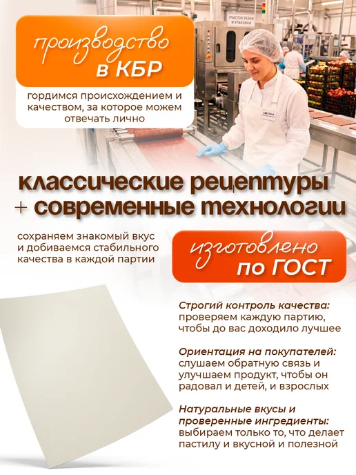 РОСЛА ПАСТИЛА Фруктовая натуральная пастила без сахара 800гр Росла, 800 г, фото 7