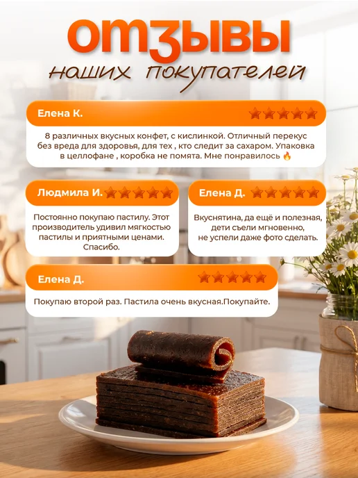 РОСЛА ПАСТИЛА Фруктовая натуральная пастила без сахара 800гр Росла, 800 г, фото 8