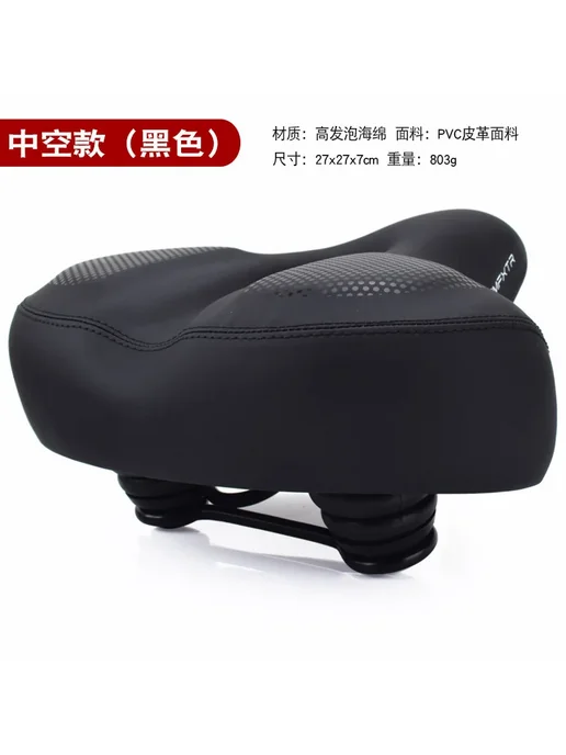VXM Широкое велоседло HUIJING Black, черный