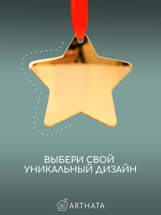 Arthata - лавка сокровищ Медали Молодец звезда 10шт акрил золотые с лентами школа, 10 шт, фото 7