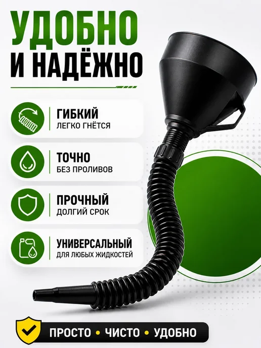 Буря_17 воронка с гибким гофрированным шлангом, вариант, фото 2