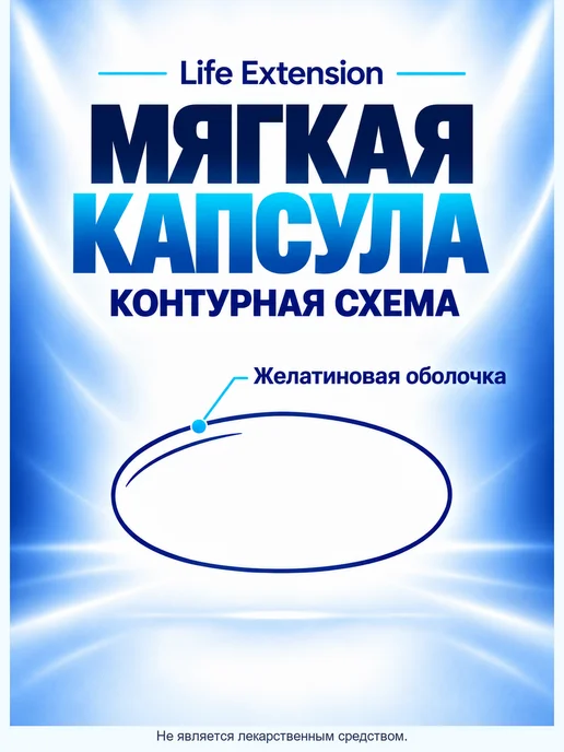 Life extension Астаксантин с фосфолипидами 4 мг, 30 мягких капсул, вариант, фото 5