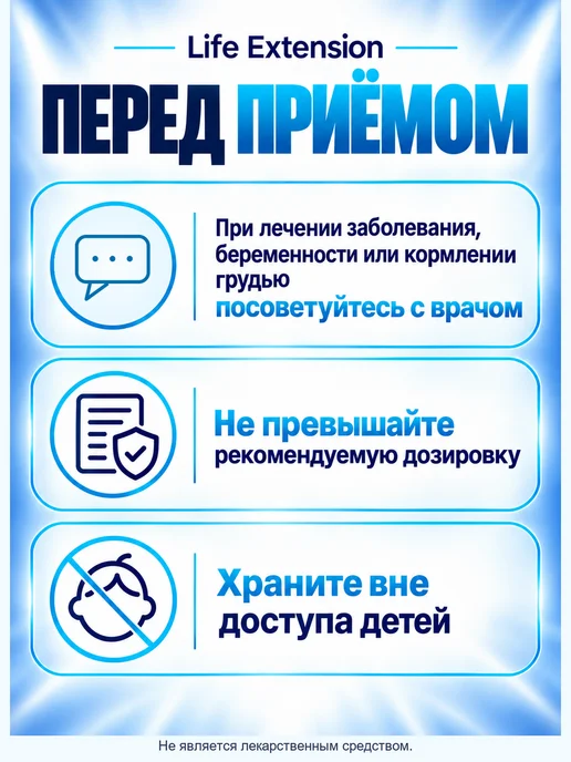 Life extension Астаксантин с фосфолипидами 4 мг, 30 мягких капсул, вариант, фото 6