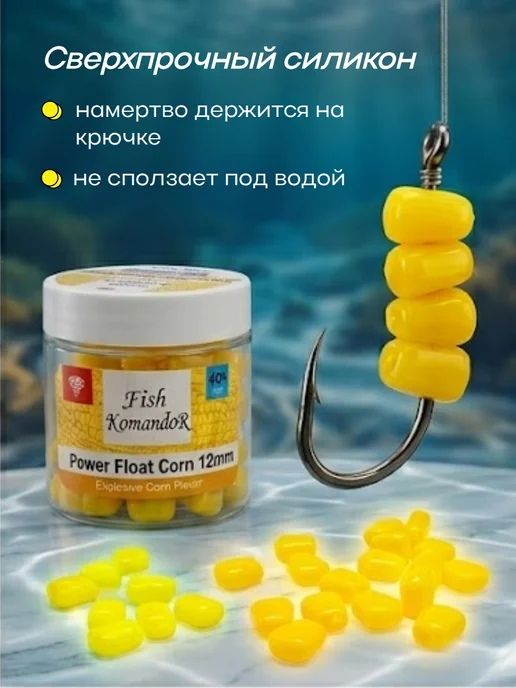 МотоБатя Кукуруза для рыбалки силиконовая 40 штук, 12 мм, вариант, фото 2