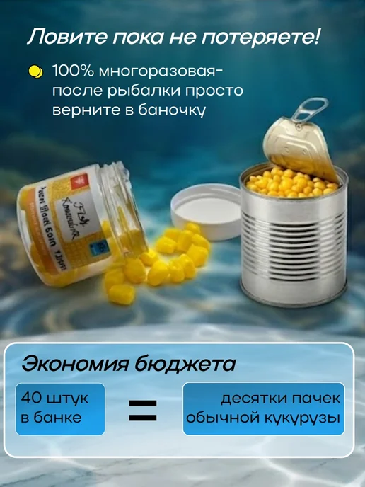 МотоБатя Кукуруза для рыбалки силиконовая 40 штук, 12 мм, вариант, фото 3