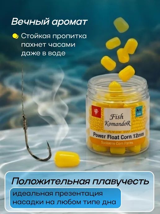 МотоБатя Кукуруза для рыбалки силиконовая 40 штук, 12 мм, вариант, фото 5
