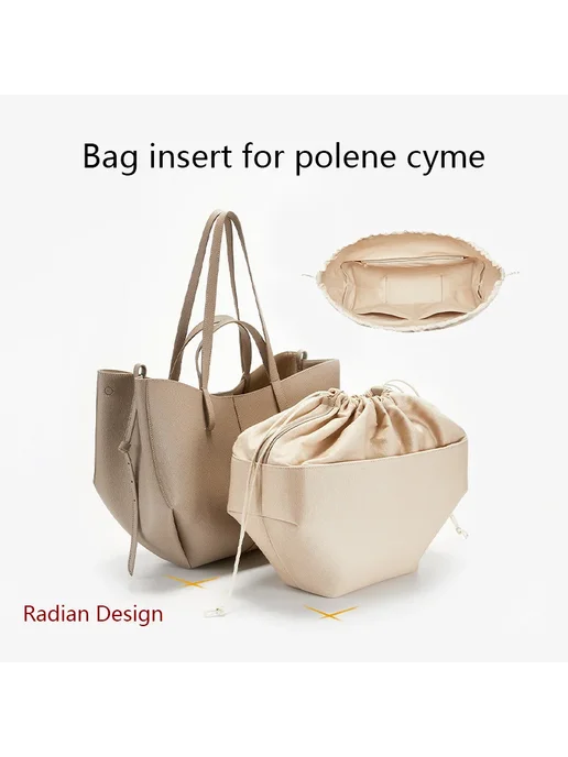 havredeluxe Вкладыш для Polene Cyme S, нейлон, Drawstring for S, бежевый