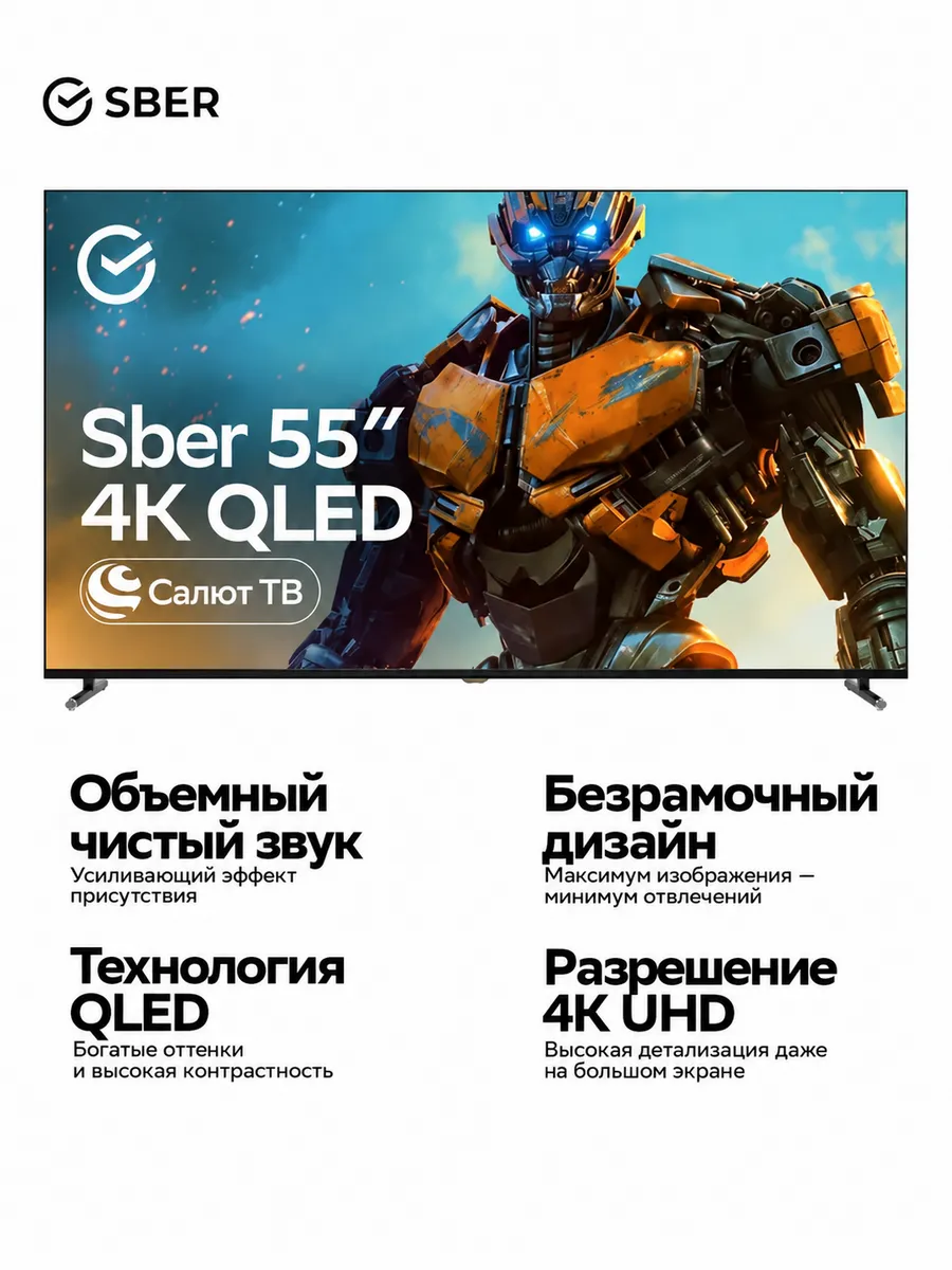Телевизор SDX-55UQ6000DGA 55", 4K UHD SBER 1032087515 купить за 37 827 ₽ в интернет‑магазине Wildberries