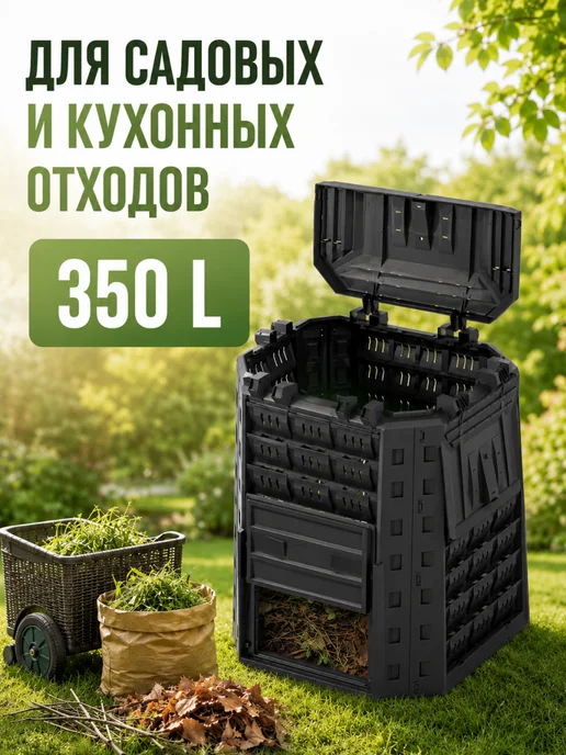 Prosperplast Компостер садовый Compogreen Woody 280 л с крышкой без дна, 350 л, фото 3