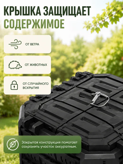 Prosperplast Компостер садовый Compogreen Woody 280 л с крышкой без дна, 350 л, фото 4