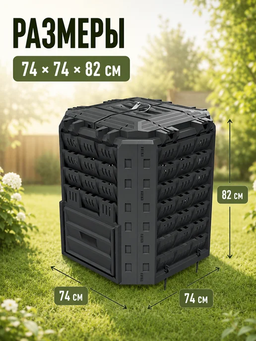 Prosperplast Компостер садовый Compogreen Woody 280 л с крышкой без дна, 350 л, фото 7